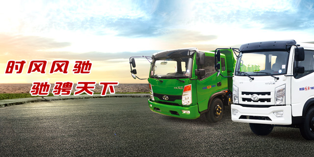 時(shí)風(fēng)時(shí)風(fēng)  路路暢通